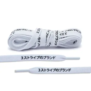 White Japanese Katakana Shoe Laces